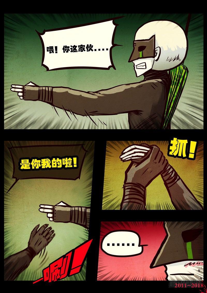 尸兄（我叫白小飞）韩漫全集-第0123集无删减无遮挡章节图片 