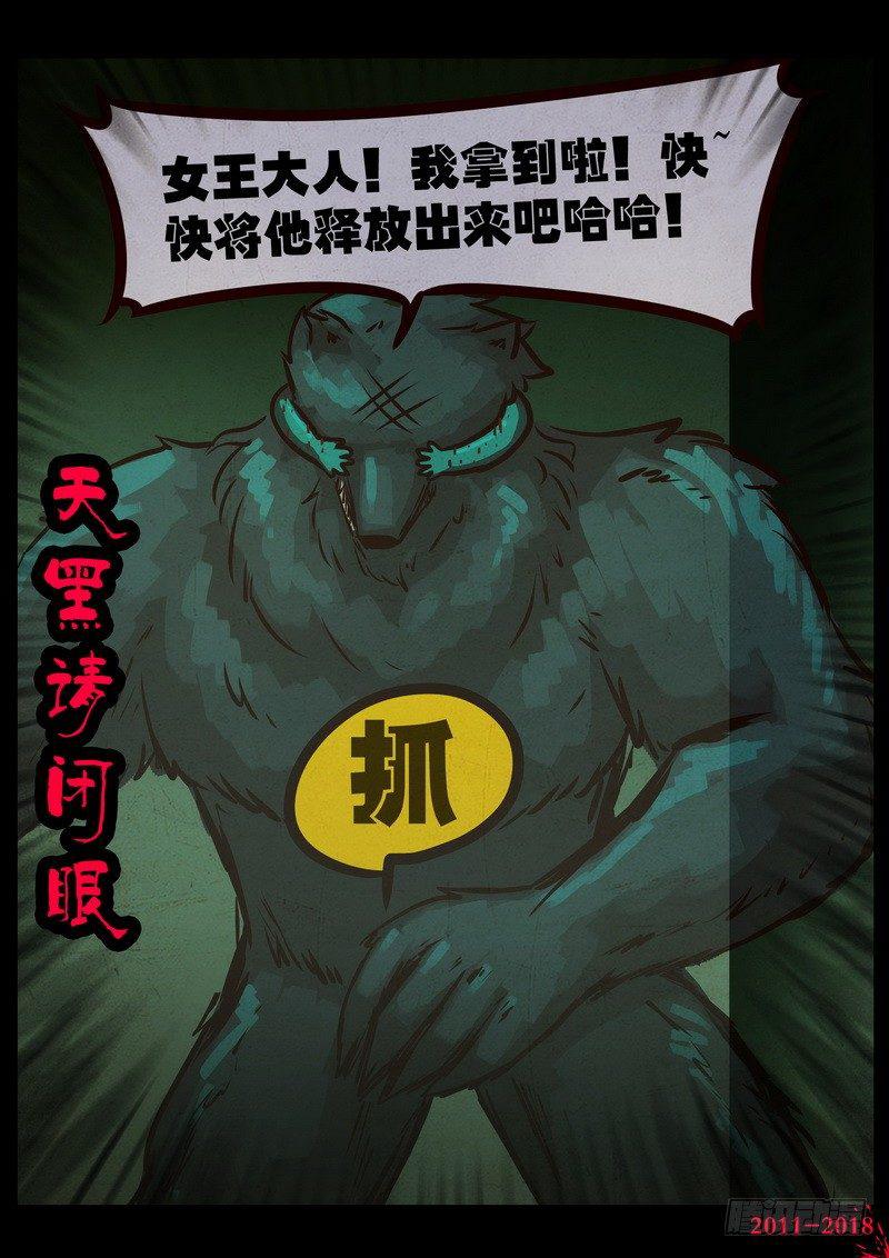 尸兄（我叫白小飞）韩漫全集-第0123集无删减无遮挡章节图片 