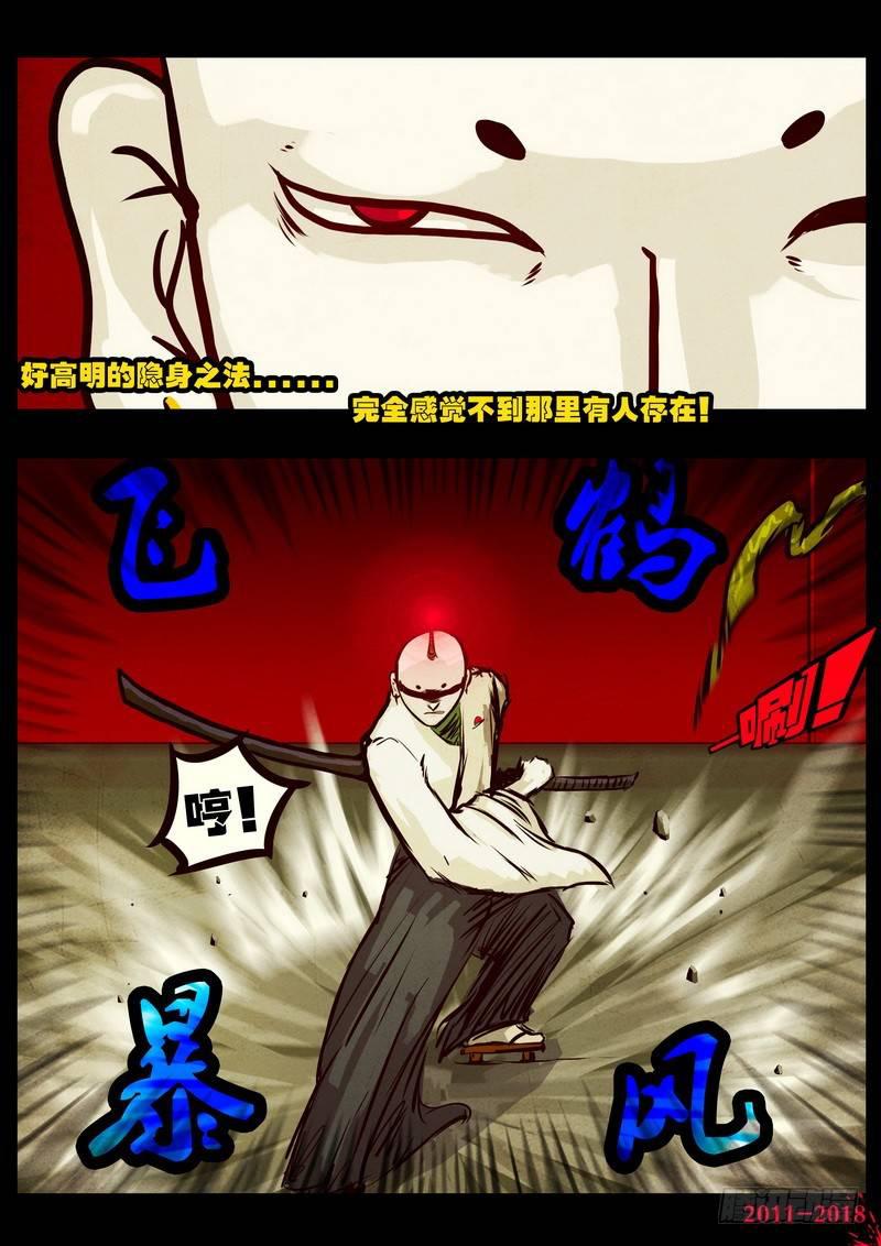 尸兄（我叫白小飞）韩漫全集-第0123集无删减无遮挡章节图片 