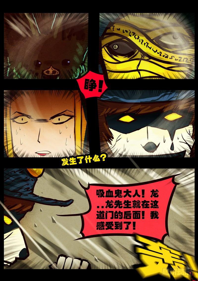 尸兄（我叫白小飞）韩漫全集-第0123集无删减无遮挡章节图片 
