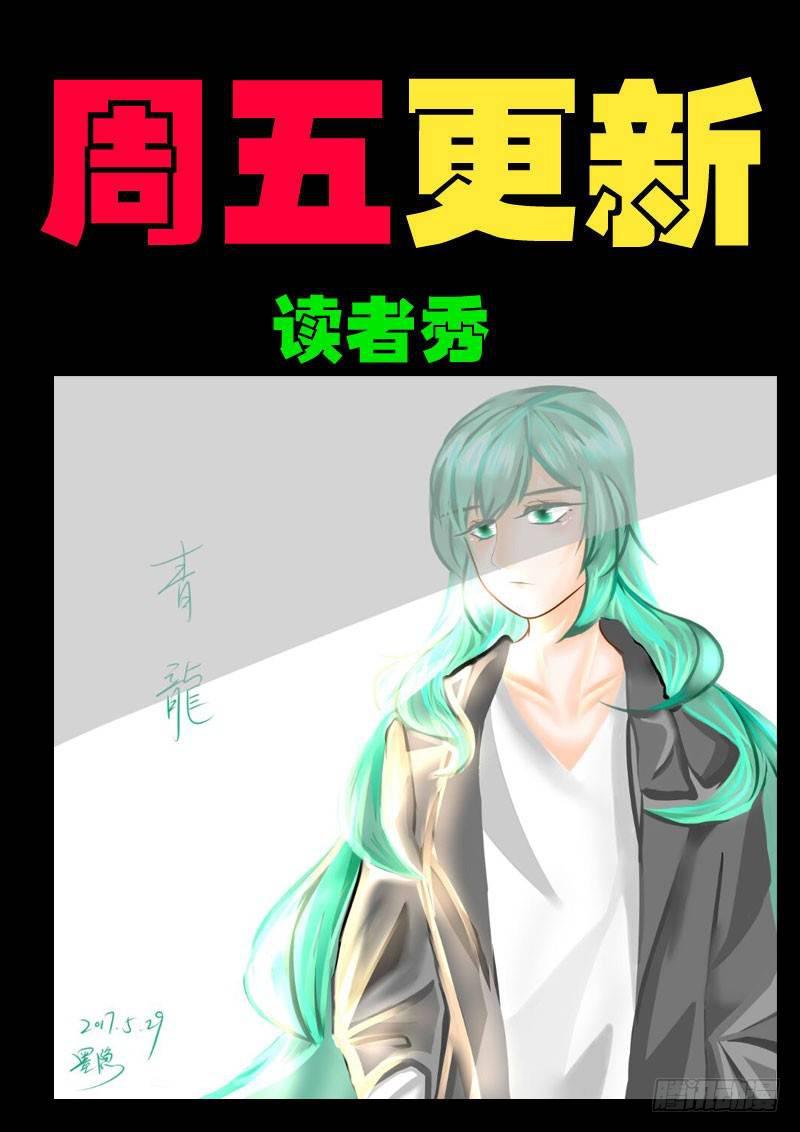 尸兄（我叫白小飞）韩漫全集-第0124集无删减无遮挡章节图片 