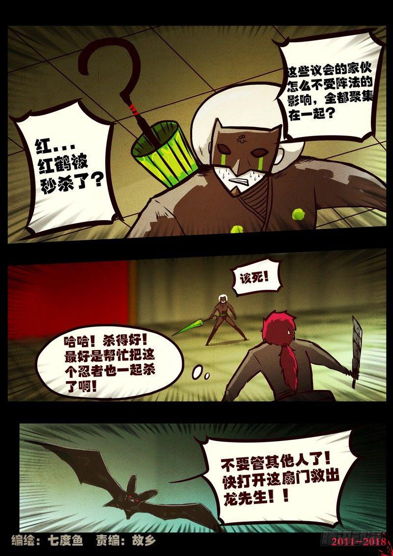 尸兄（我叫白小飞）韩漫全集-第0124集无删减无遮挡章节图片 