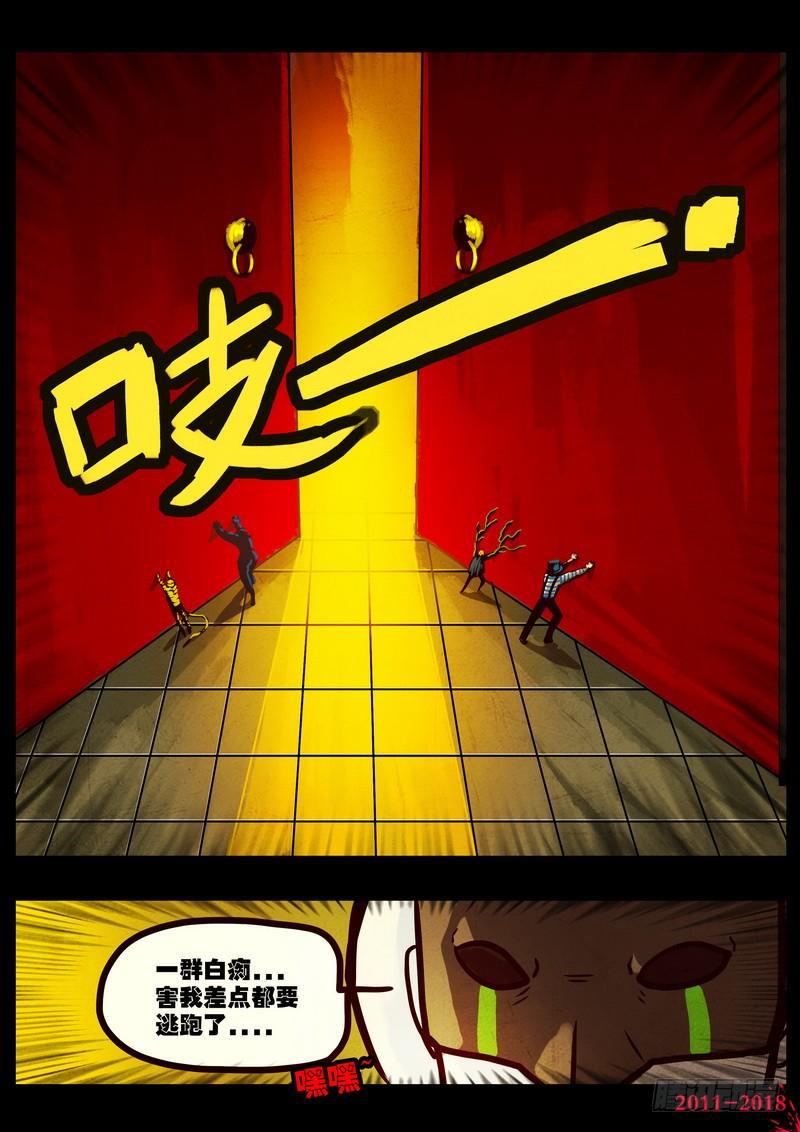 尸兄（我叫白小飞）韩漫全集-第0124集无删减无遮挡章节图片 