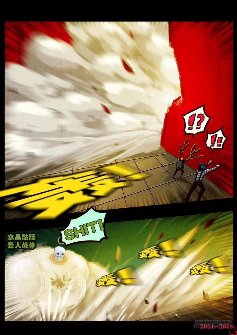 尸兄（我叫白小飞）韩漫全集-第0124集无删减无遮挡章节图片 