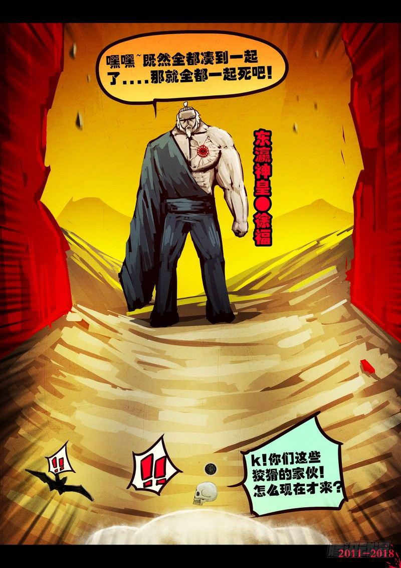 尸兄（我叫白小飞）韩漫全集-第0124集无删减无遮挡章节图片 