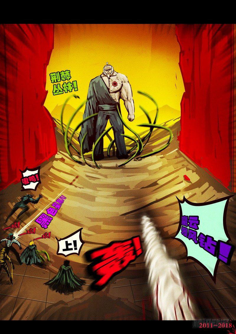 尸兄（我叫白小飞）韩漫全集-第0124集无删减无遮挡章节图片 