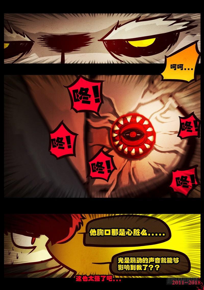 尸兄（我叫白小飞）韩漫全集-第0124集无删减无遮挡章节图片 