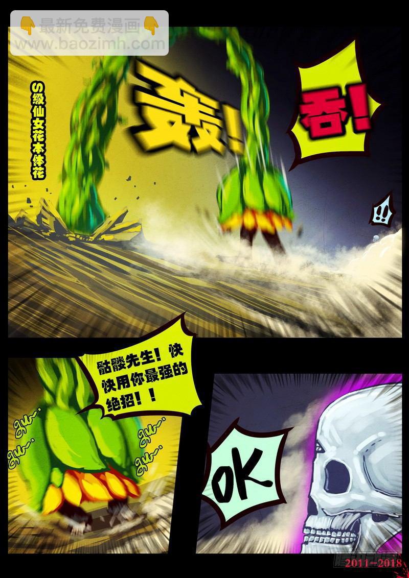 尸兄（我叫白小飞）韩漫全集-第0125集无删减无遮挡章节图片 