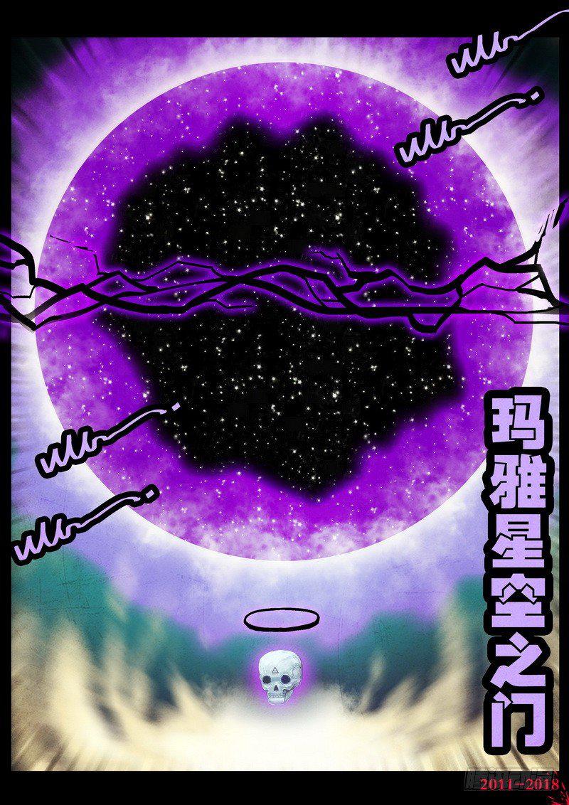 尸兄（我叫白小飞）韩漫全集-第0125集无删减无遮挡章节图片 