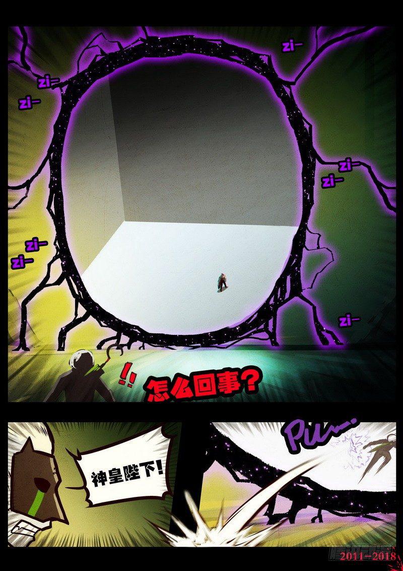 尸兄（我叫白小飞）韩漫全集-第0125集无删减无遮挡章节图片 