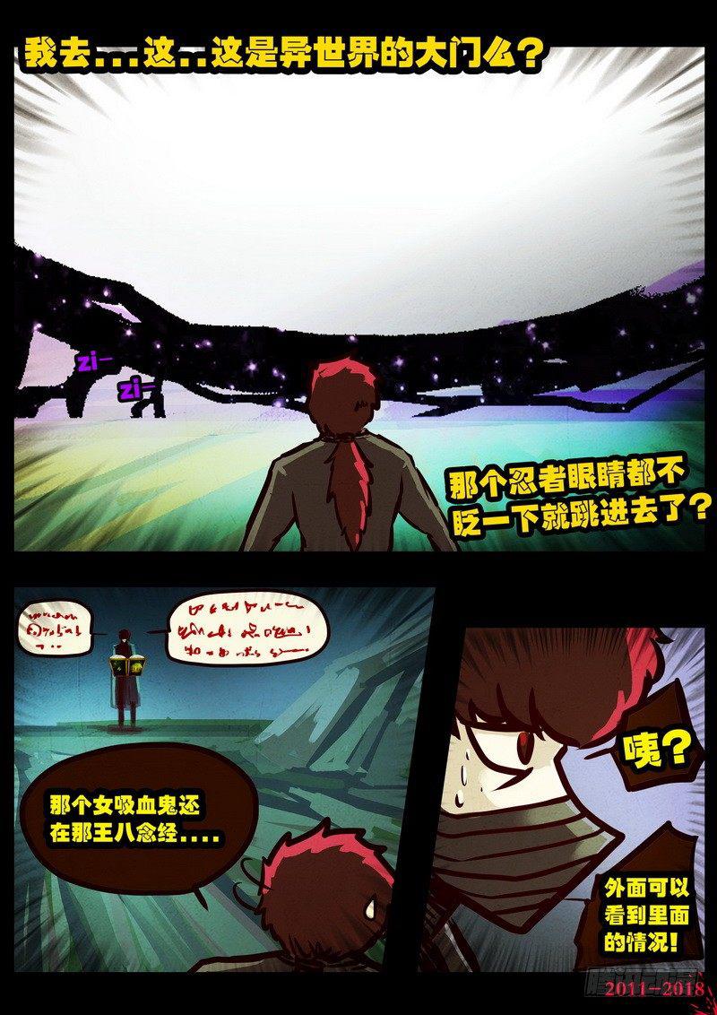 尸兄（我叫白小飞）韩漫全集-第0125集无删减无遮挡章节图片 