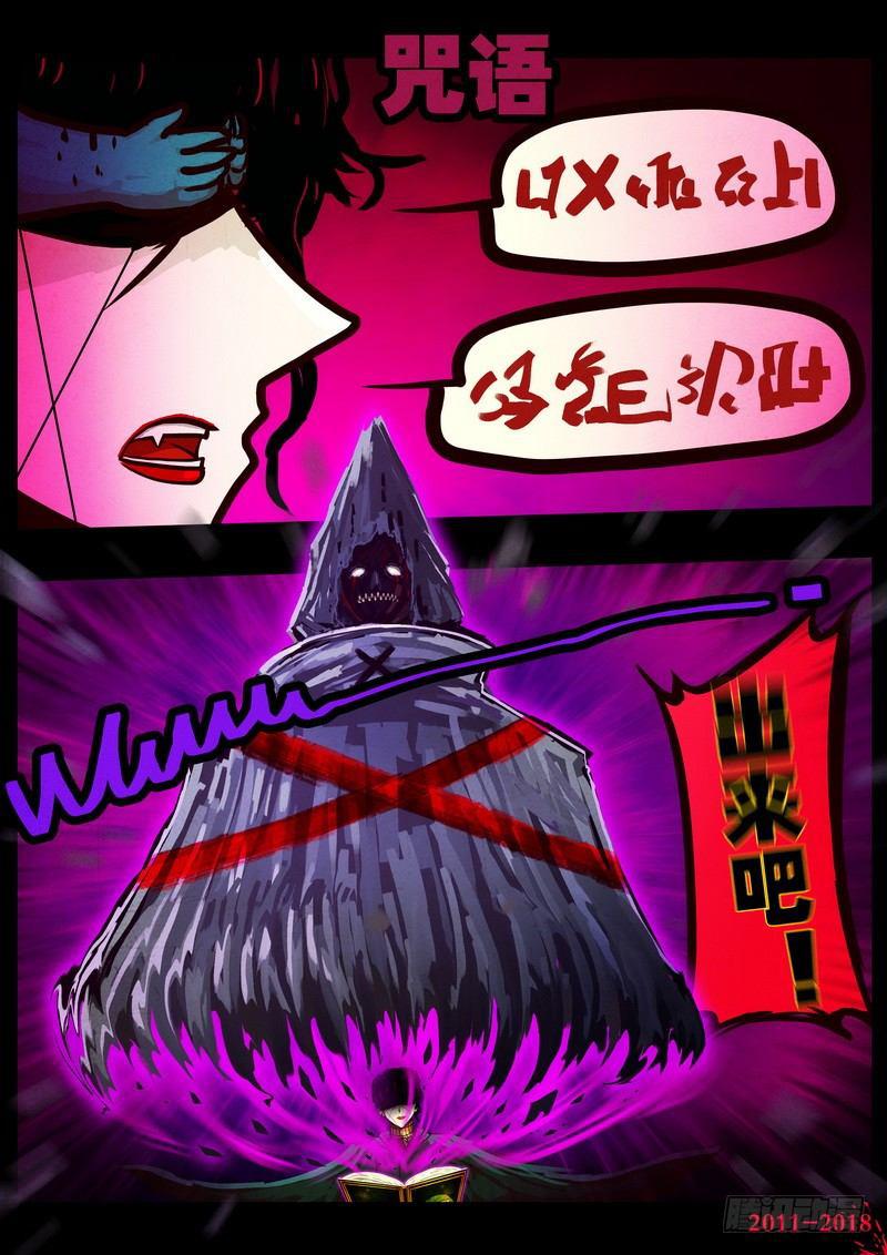 尸兄（我叫白小飞）韩漫全集-第0125集无删减无遮挡章节图片 