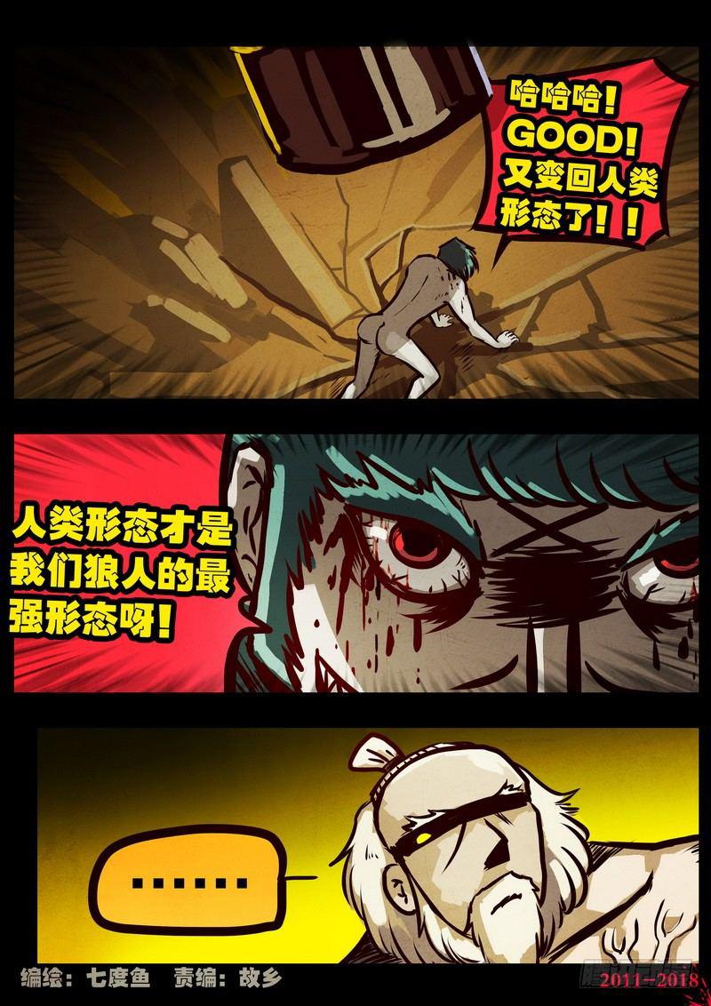 尸兄（我叫白小飞）韩漫全集-第0125集无删减无遮挡章节图片 