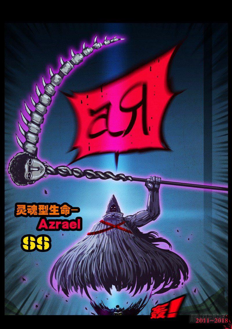 尸兄（我叫白小飞）韩漫全集-第0125集无删减无遮挡章节图片 