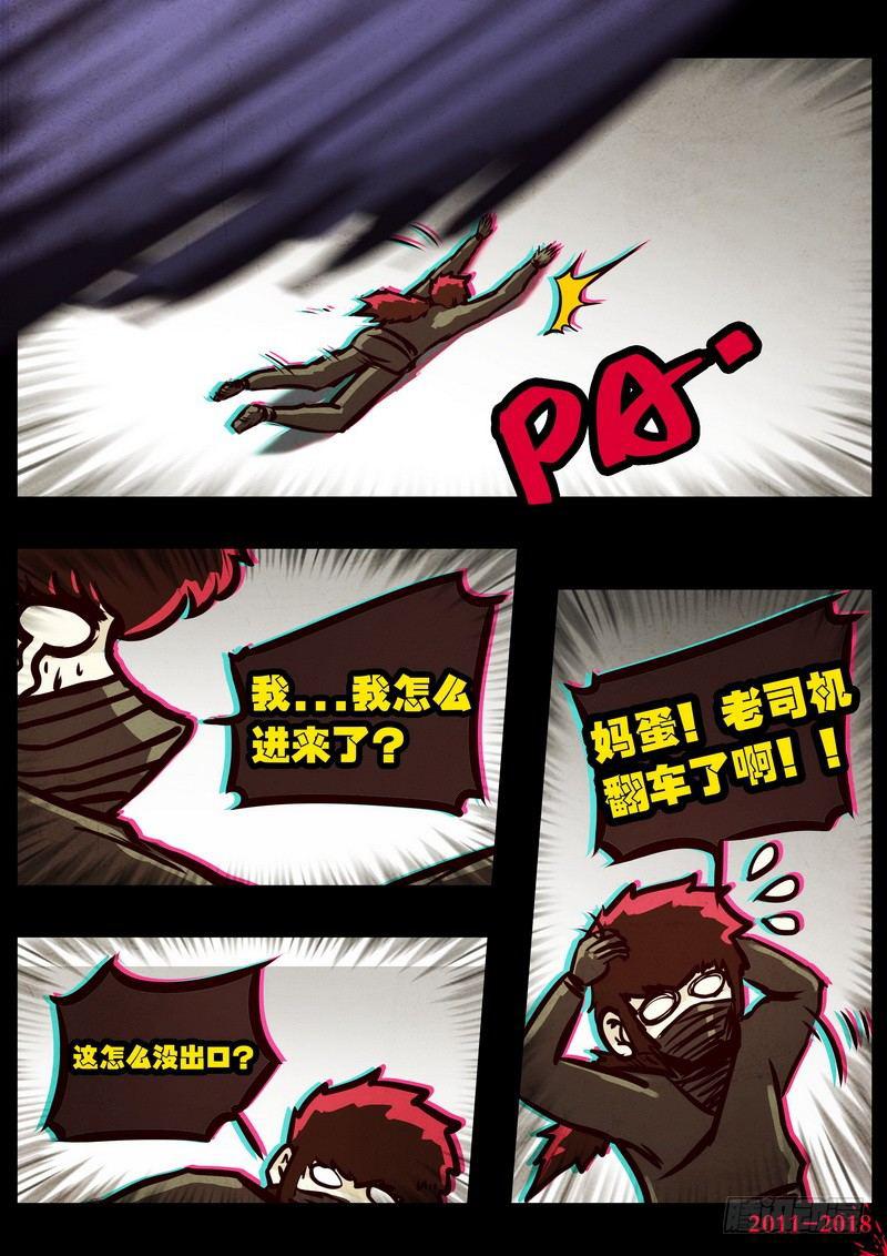 尸兄（我叫白小飞）韩漫全集-第0125集无删减无遮挡章节图片 