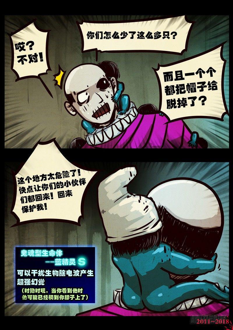 尸兄（我叫白小飞）韩漫全集-第0125集无删减无遮挡章节图片 