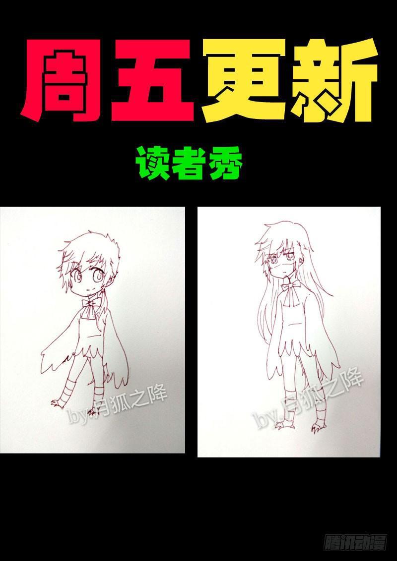 尸兄（我叫白小飞）韩漫全集-第0125集无删减无遮挡章节图片 