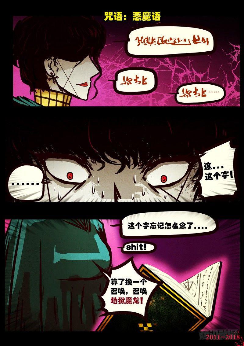 尸兄（我叫白小飞）韩漫全集-第0125集无删减无遮挡章节图片 