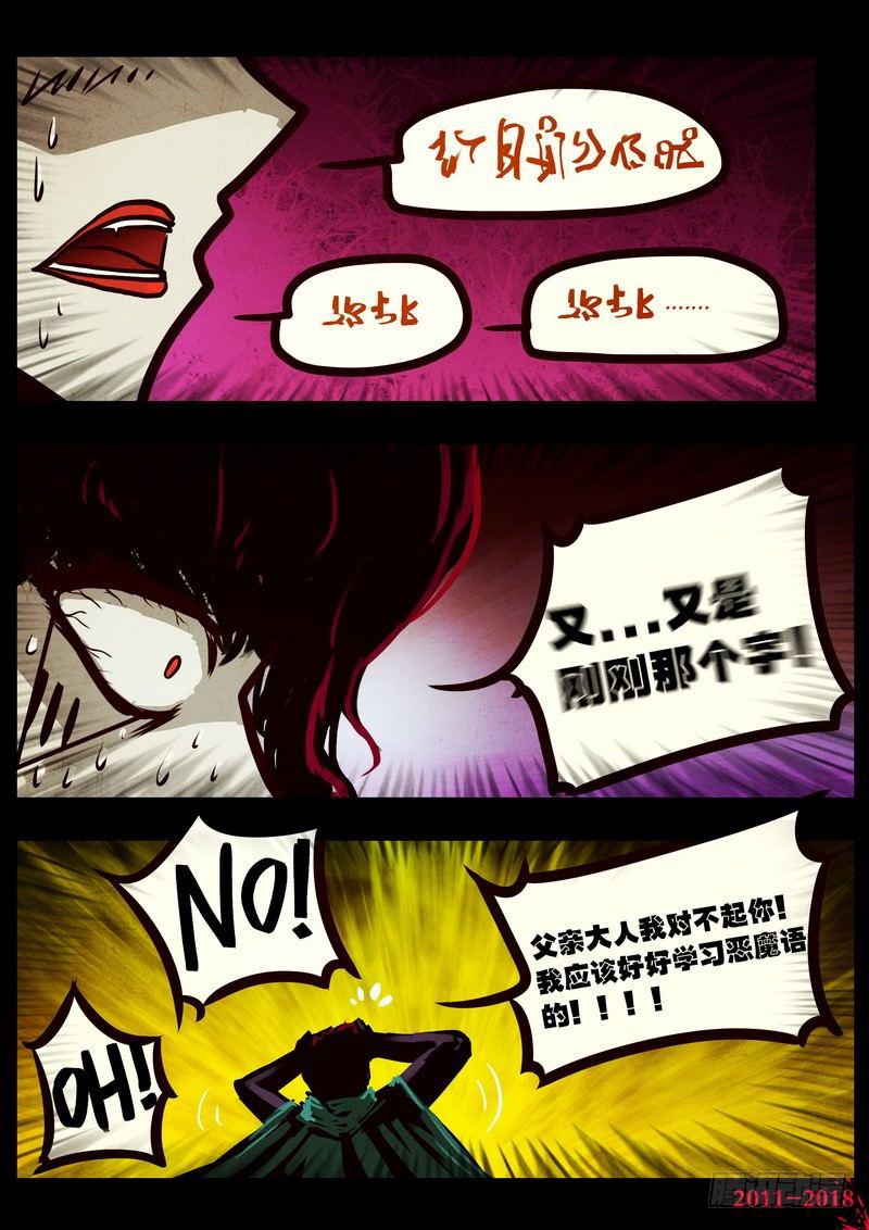 尸兄（我叫白小飞）韩漫全集-第0125集无删减无遮挡章节图片 