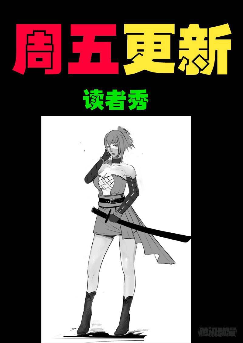 尸兄（我叫白小飞）韩漫全集-第0126集上无删减无遮挡章节图片 