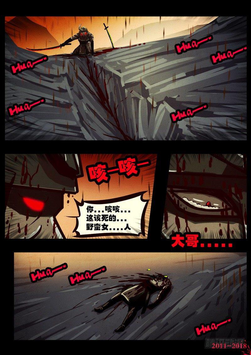 尸兄（我叫白小飞）韩漫全集-第0126集上无删减无遮挡章节图片 