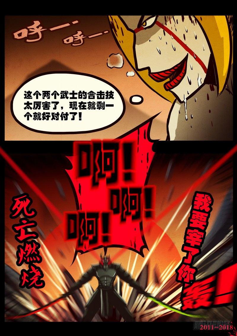 尸兄（我叫白小飞）韩漫全集-第0126集上无删减无遮挡章节图片 