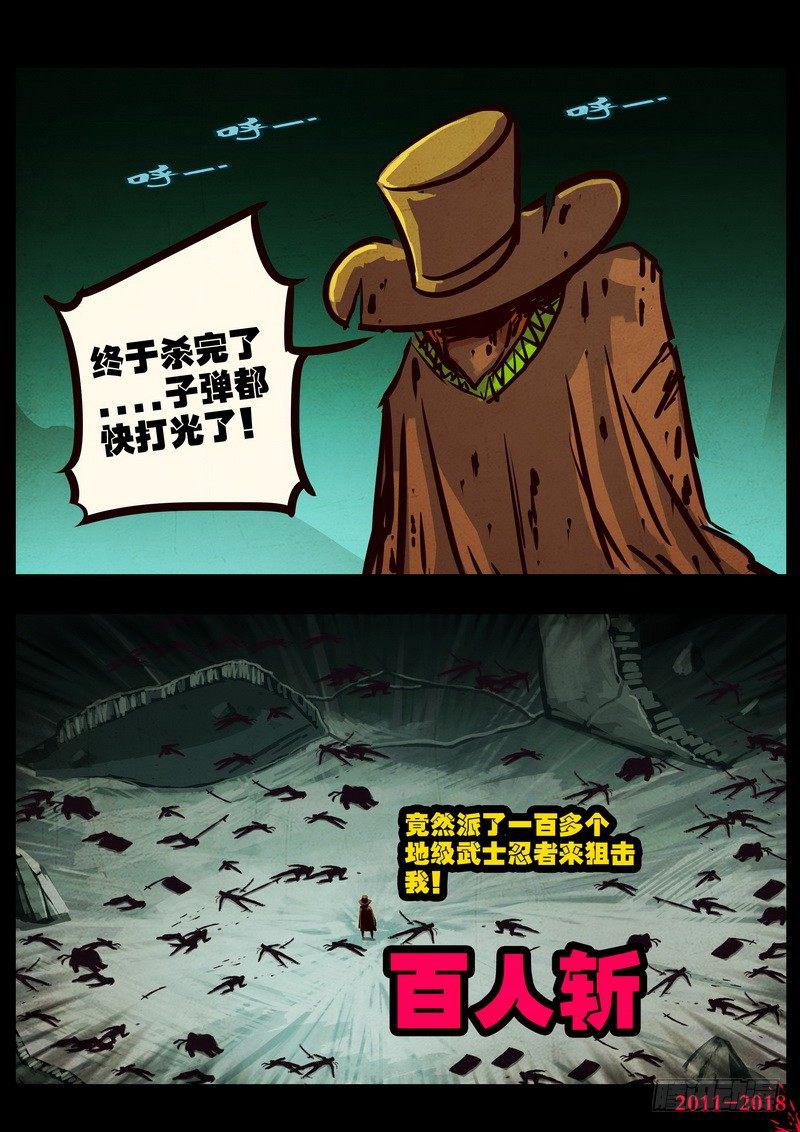 尸兄（我叫白小飞）韩漫全集-第0126集下无删减无遮挡章节图片 