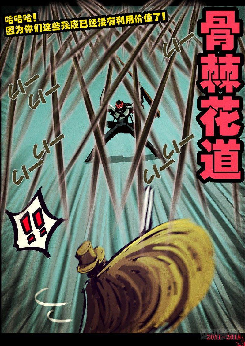 尸兄（我叫白小飞）韩漫全集-第0126集下无删减无遮挡章节图片 