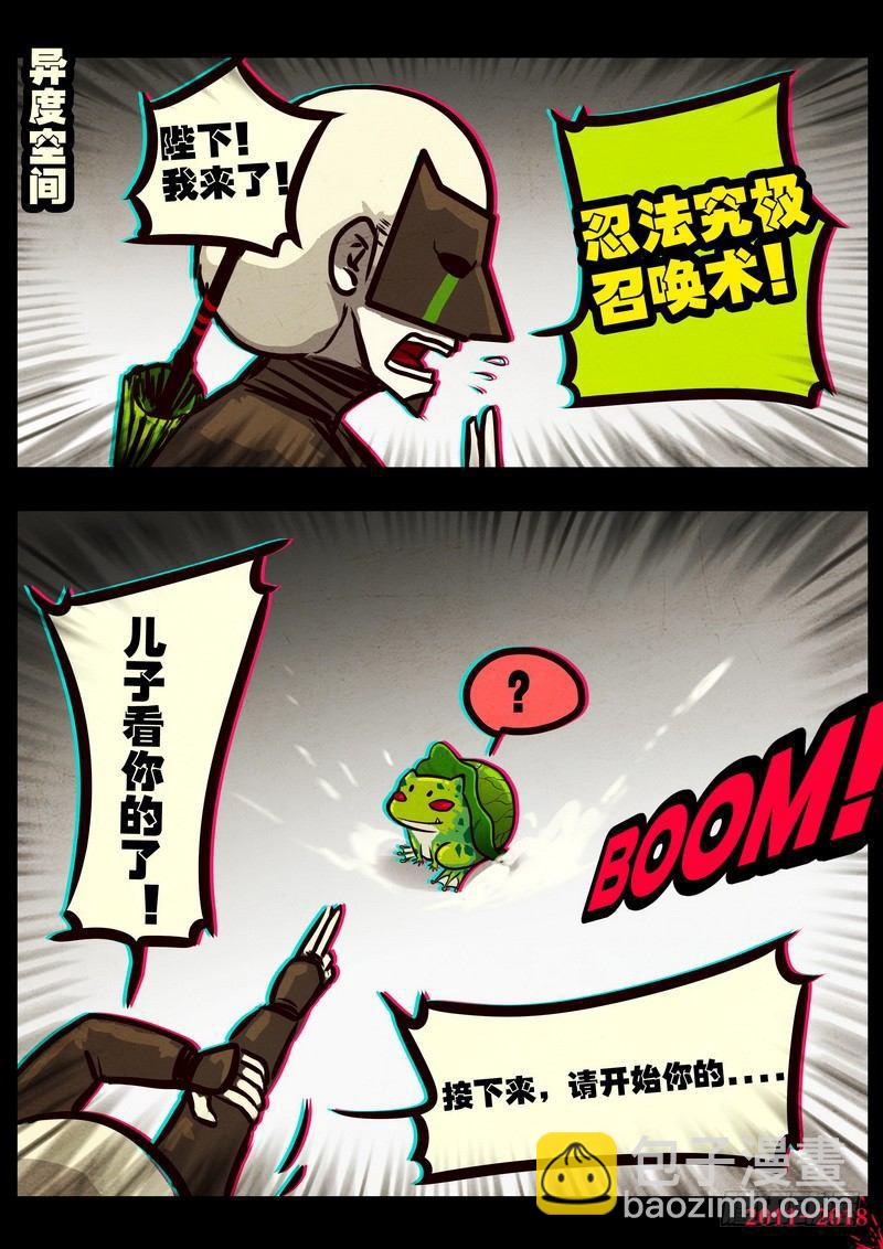 尸兄（我叫白小飞）韩漫全集-第0126集下无删减无遮挡章节图片 