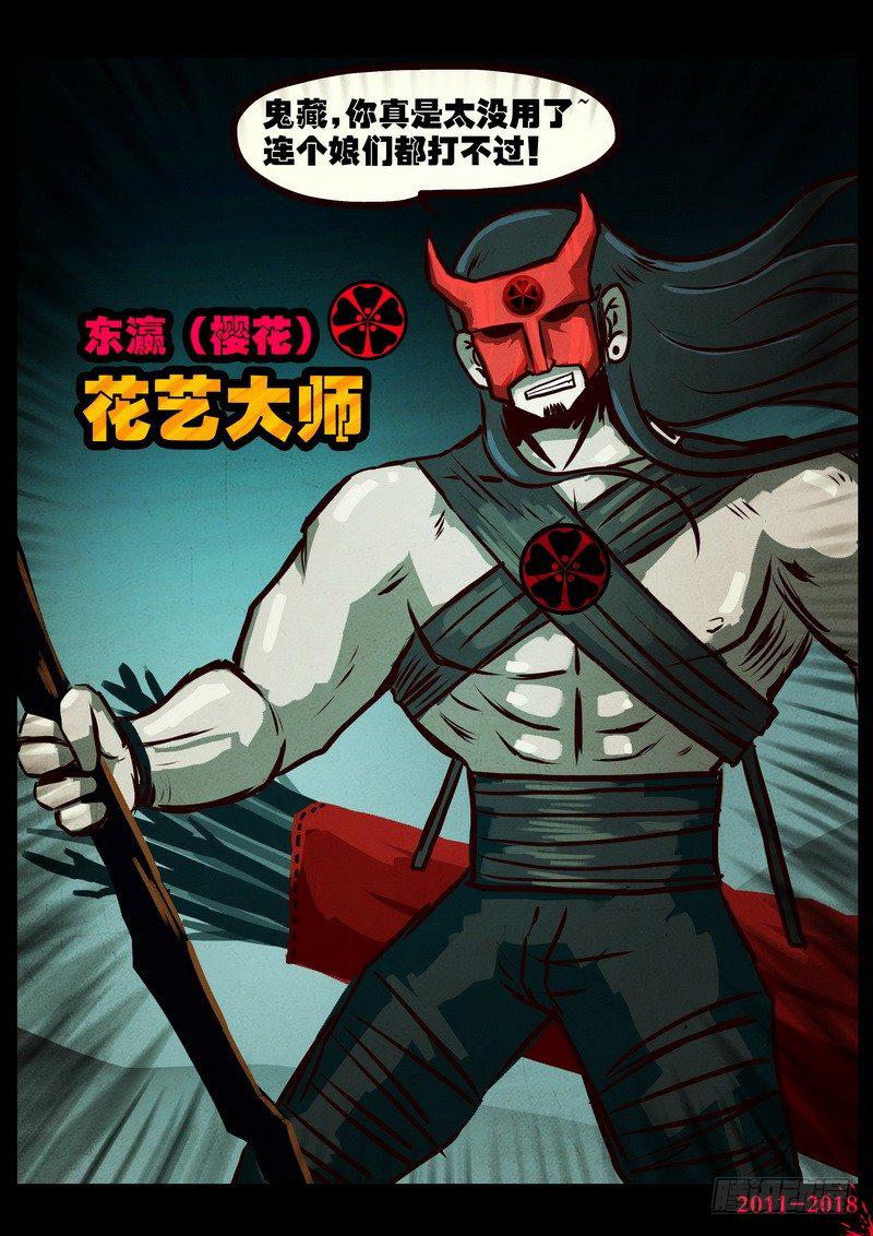 尸兄（我叫白小飞）韩漫全集-第0126集下无删减无遮挡章节图片 