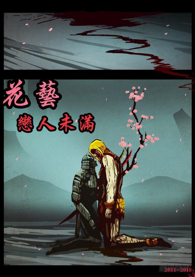 尸兄（我叫白小飞）韩漫全集-第0126集下无删减无遮挡章节图片 