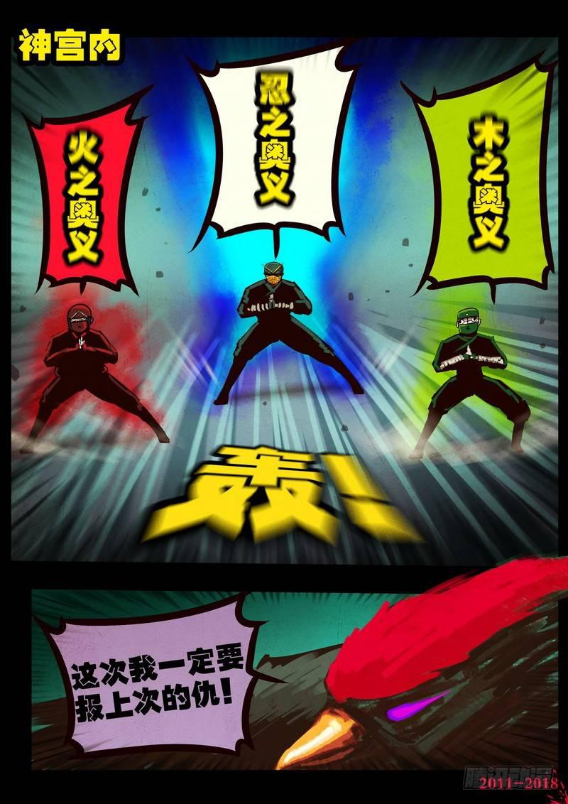 尸兄（我叫白小飞）韩漫全集-第0126集下无删减无遮挡章节图片 