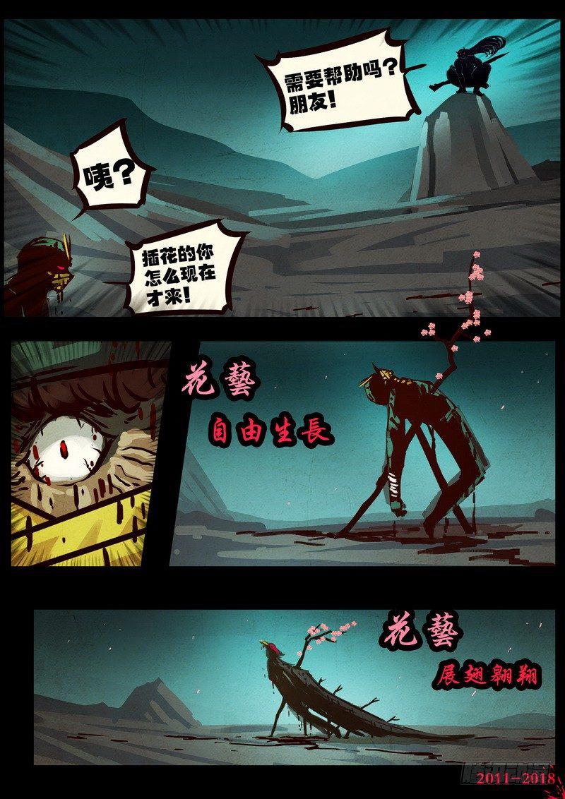 尸兄（我叫白小飞）韩漫全集-第0126集下无删减无遮挡章节图片 