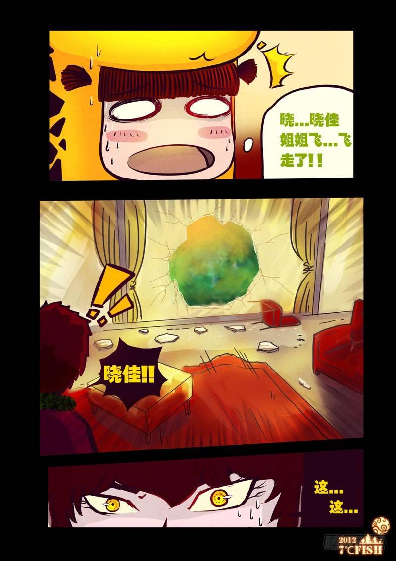 尸兄（我叫白小飞）韩漫全集-第35集无删减无遮挡章节图片 