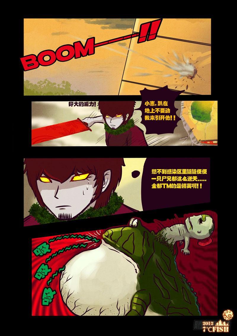 尸兄（我叫白小飞）韩漫全集-第35集无删减无遮挡章节图片 