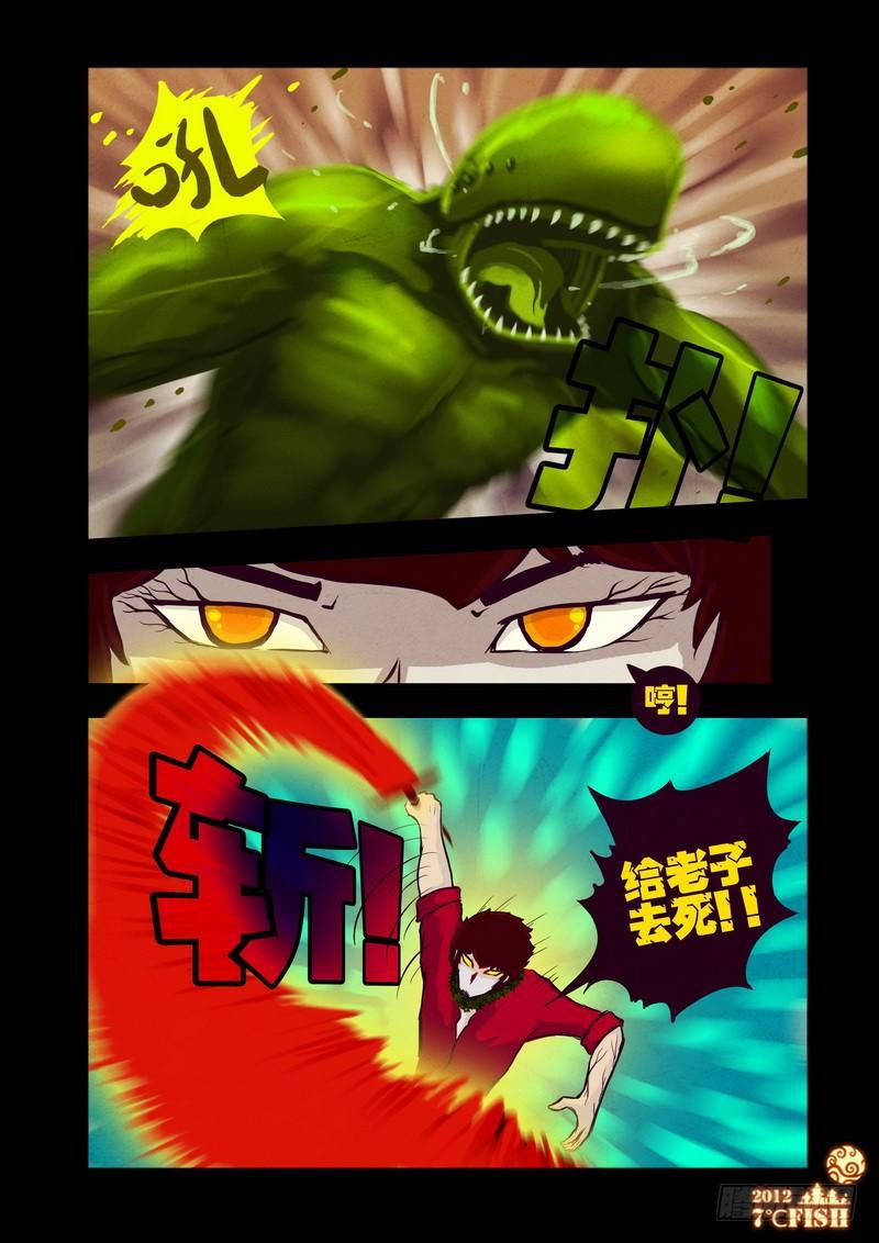 尸兄（我叫白小飞）韩漫全集-第35集无删减无遮挡章节图片 