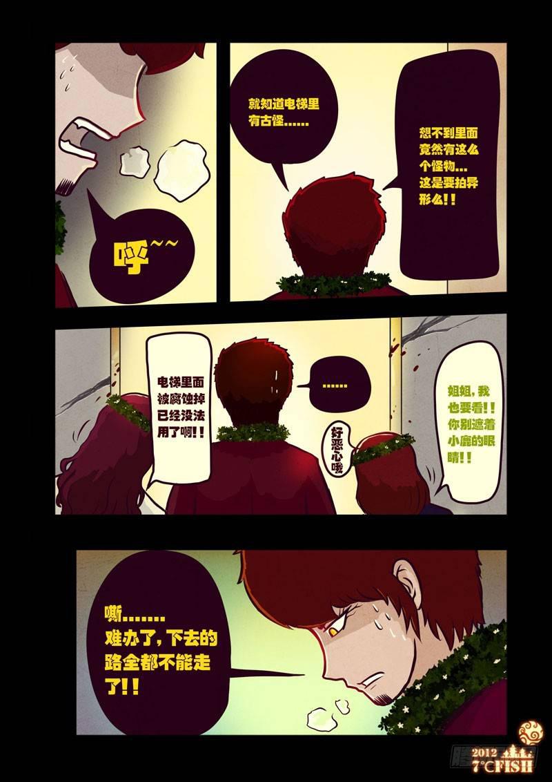 尸兄（我叫白小飞）韩漫全集-第35集无删减无遮挡章节图片 