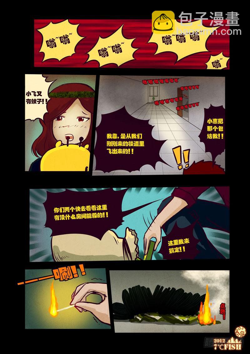 尸兄（我叫白小飞）韩漫全集-第35集无删减无遮挡章节图片 