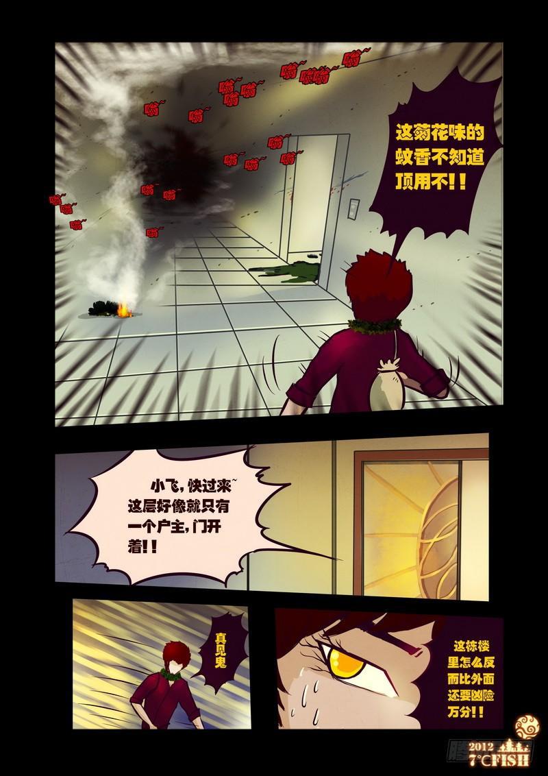 尸兄（我叫白小飞）韩漫全集-第35集无删减无遮挡章节图片 