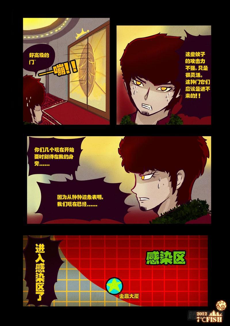 尸兄（我叫白小飞）韩漫全集-第35集无删减无遮挡章节图片 