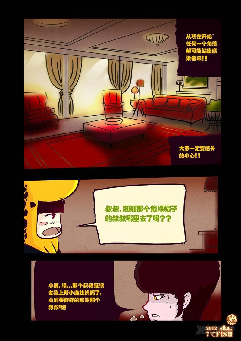 尸兄（我叫白小飞）韩漫全集-第35集无删减无遮挡章节图片 