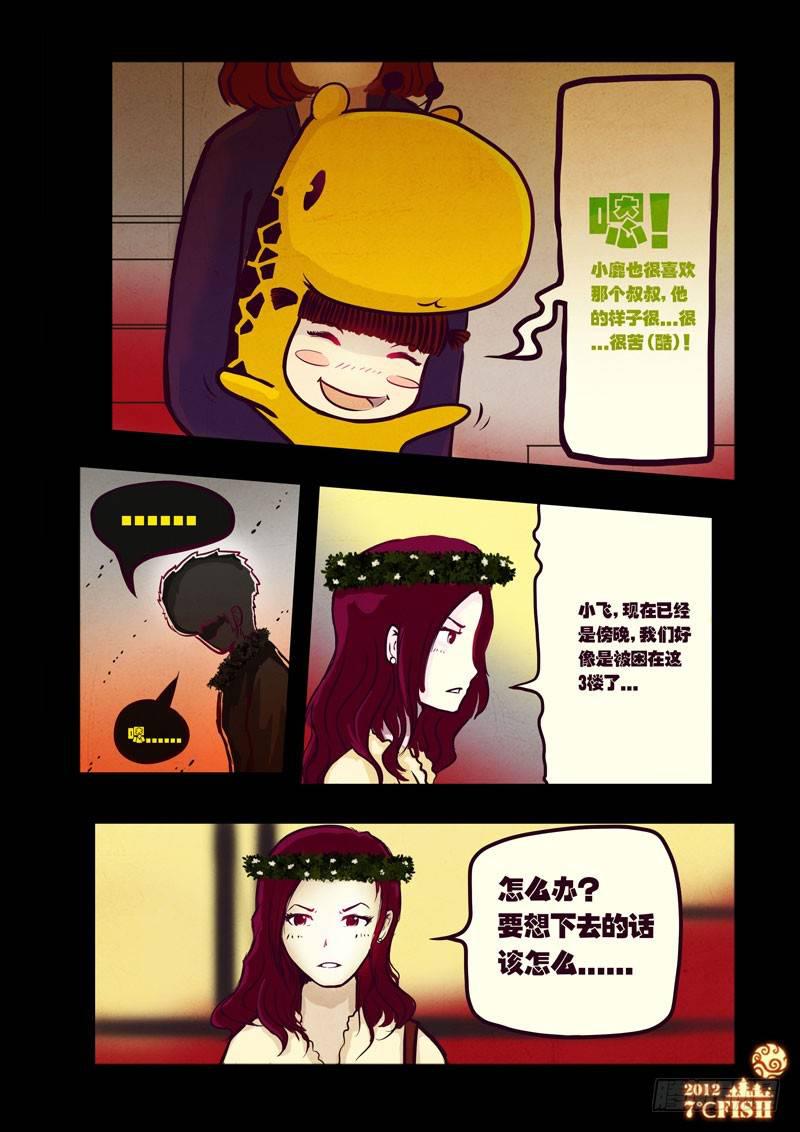 尸兄（我叫白小飞）韩漫全集-第35集无删减无遮挡章节图片 
