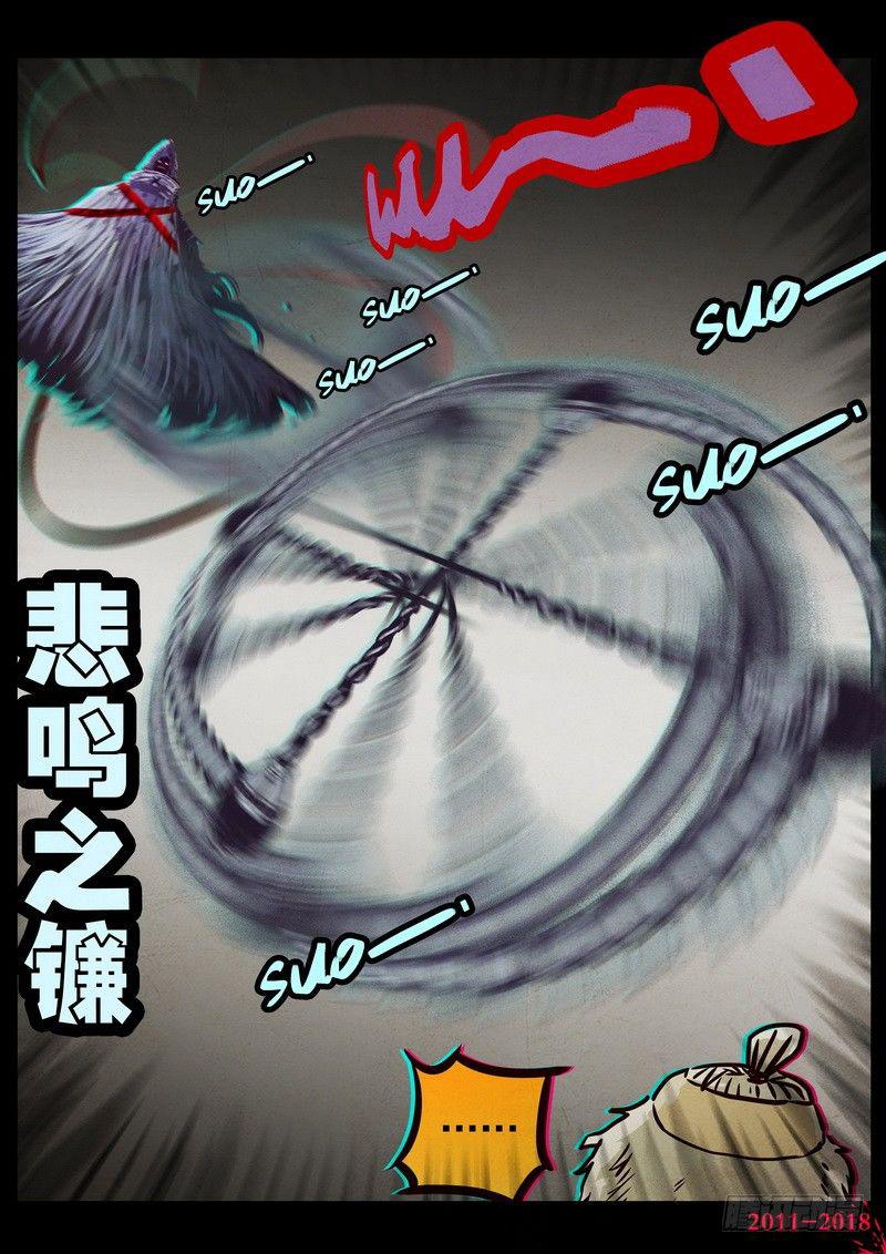 尸兄（我叫白小飞）韩漫全集-第0127集无删减无遮挡章节图片 