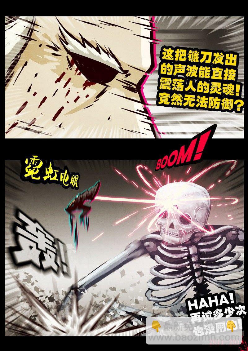 尸兄（我叫白小飞）韩漫全集-第0127集无删减无遮挡章节图片 