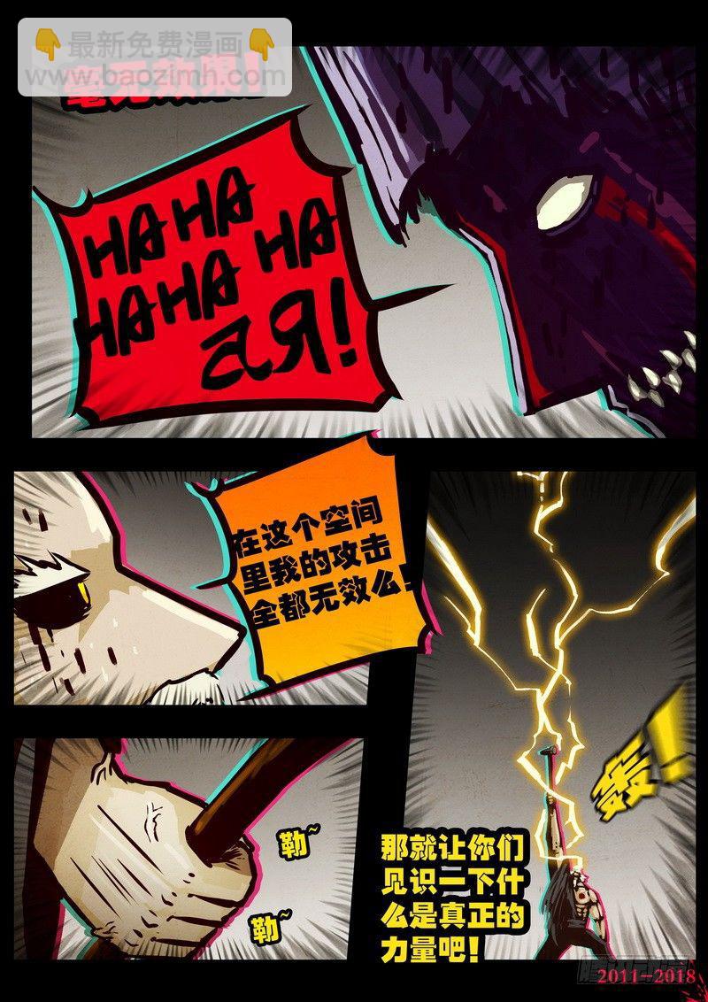 尸兄（我叫白小飞）韩漫全集-第0127集无删减无遮挡章节图片 