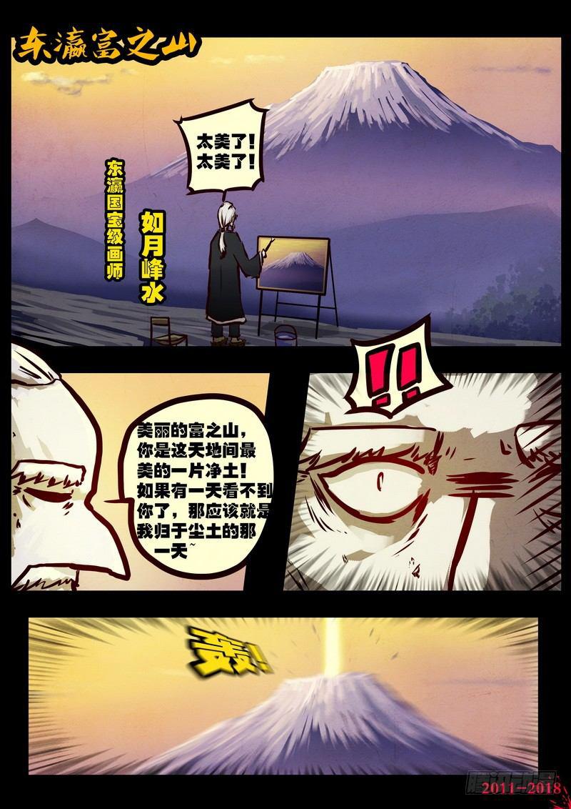尸兄（我叫白小飞）韩漫全集-第0127集无删减无遮挡章节图片 