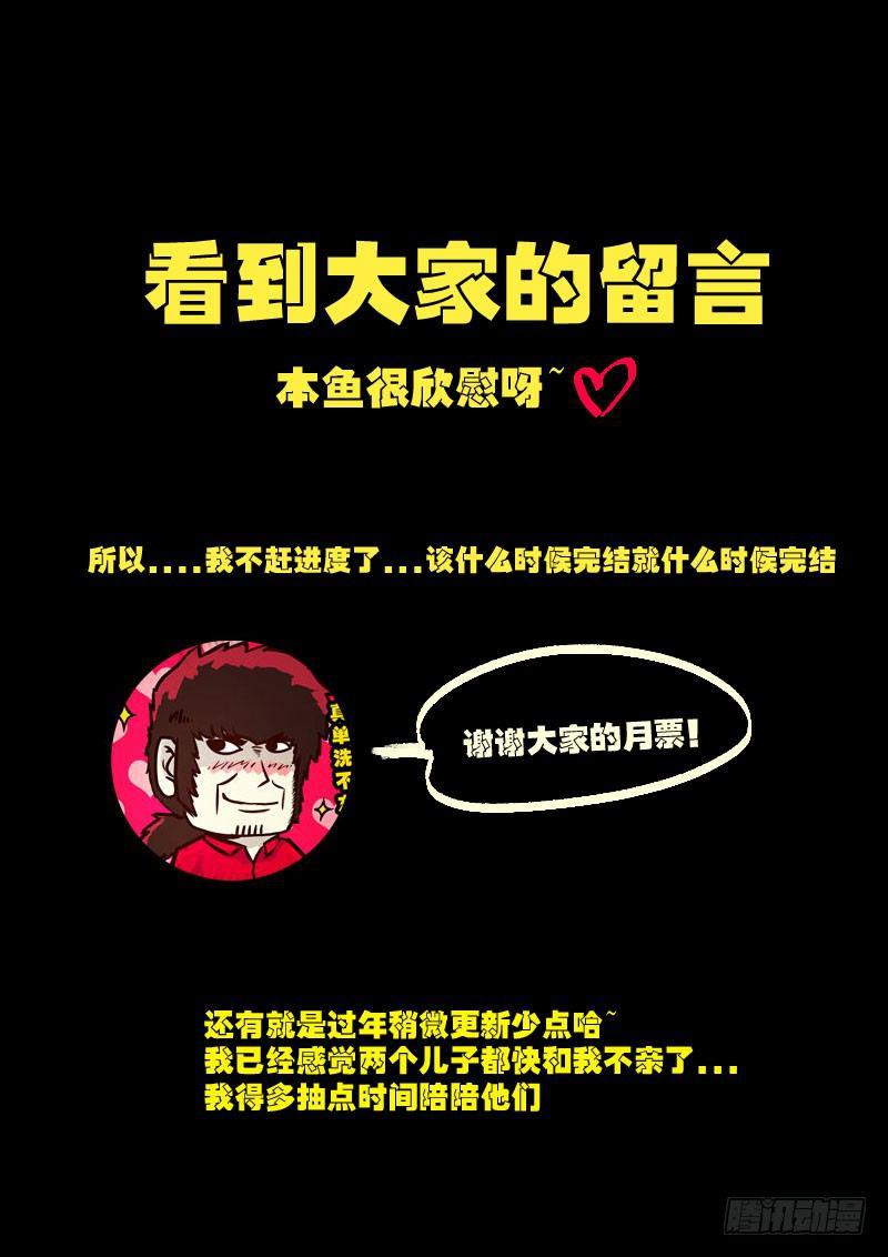 尸兄（我叫白小飞）韩漫全集-第0127集无删减无遮挡章节图片 