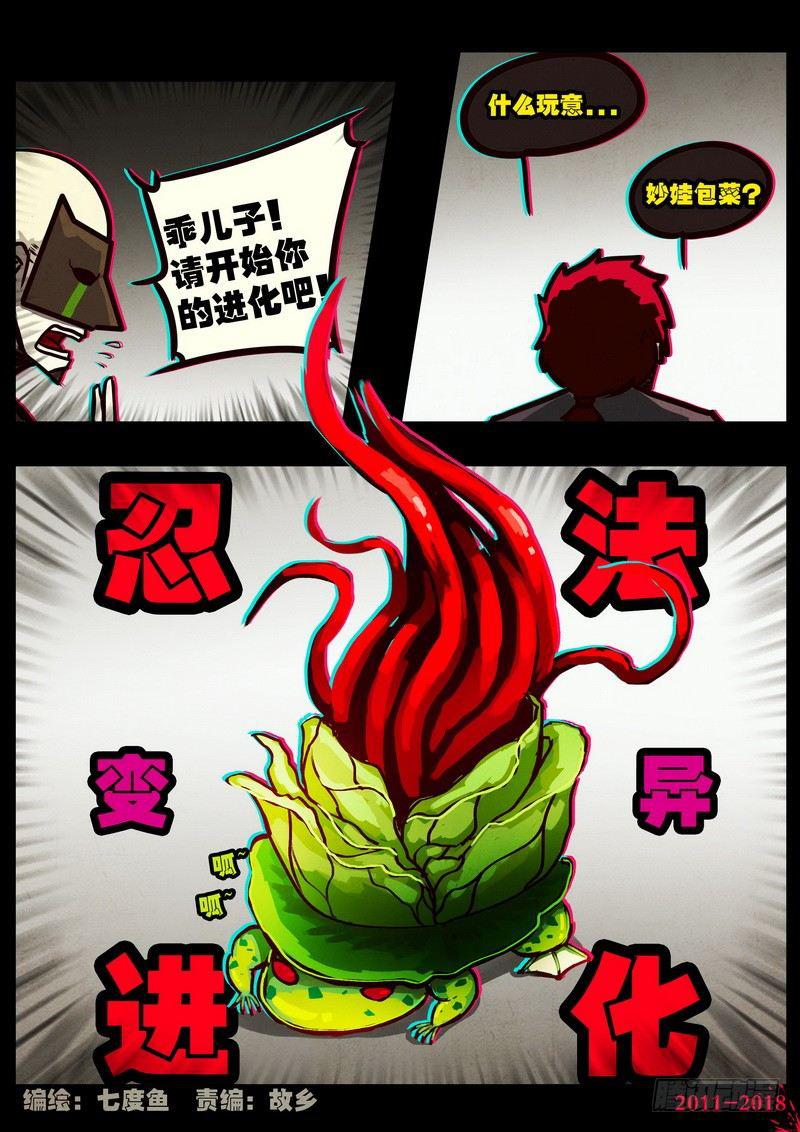 尸兄（我叫白小飞）韩漫全集-第0127集无删减无遮挡章节图片 