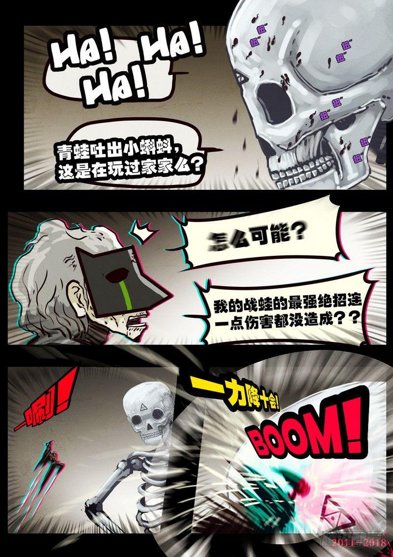 尸兄（我叫白小飞）韩漫全集-第0127集无删减无遮挡章节图片 