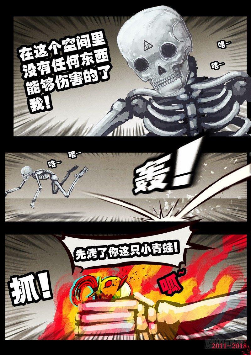 尸兄（我叫白小飞）韩漫全集-第0127集无删减无遮挡章节图片 